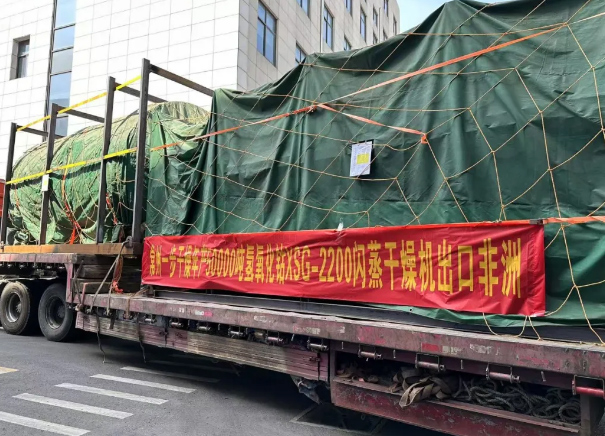 發(fā)貨錦集|一步干燥氫氧化鈷XSG-2200 閃蒸干燥智能生產線項目落地非洲剛果